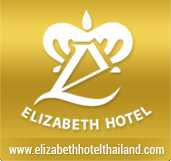 โรงแรมอลิซาเบธ โรงแรมสไตล์ยุโรปบรรยากาศหรูหรามีจำนวนห้องไว้บริการ ถึง 275 ห้อง